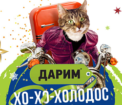 Дарим холодосы и стиралки: итоги 6 тура!